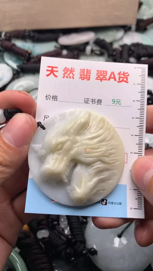 【闪购商品】翡翠吊坠(不含链)未镶嵌1