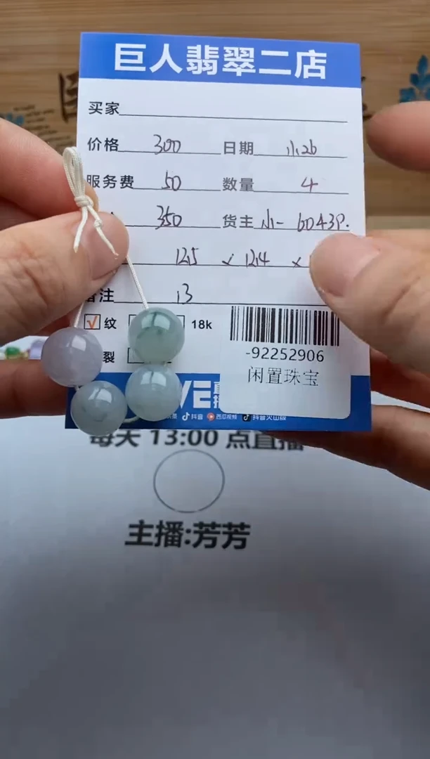 颈饰未镶嵌翡翠多人-92252906