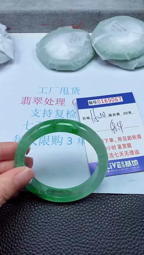 拍下以实物为准00169067