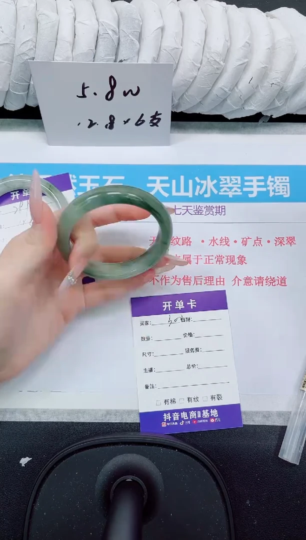石英质玉手镯未镶嵌300