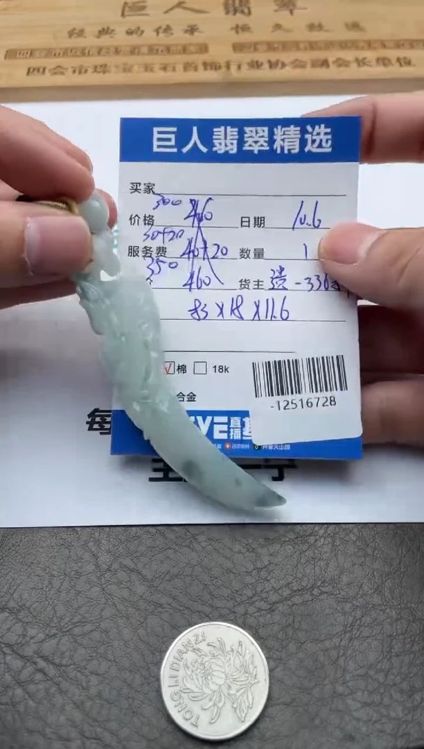 颈饰未镶嵌翡翠多人-12516728