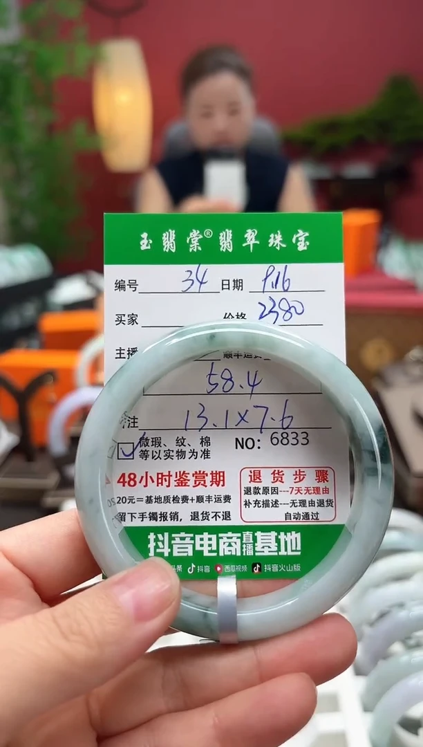 未镶嵌手镯翡翠翡翠34