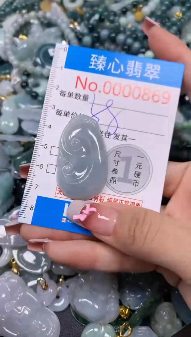 【闪购商品】翡翠颈饰未镶嵌含绳000869