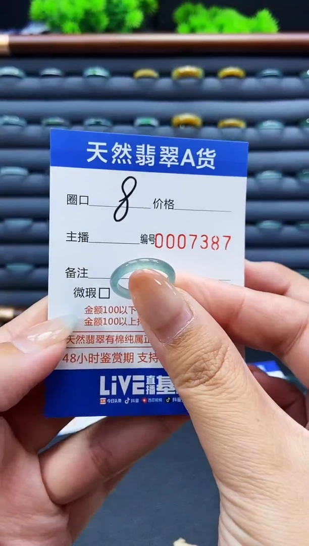 未镶嵌戒指翡翠戒圈