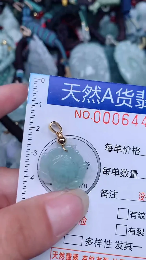 颈饰未镶嵌翡翠...0006449