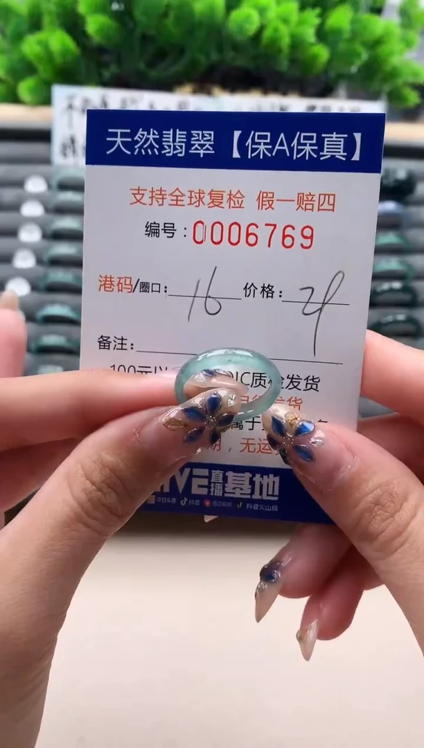 未镶嵌戒指翡翠6769