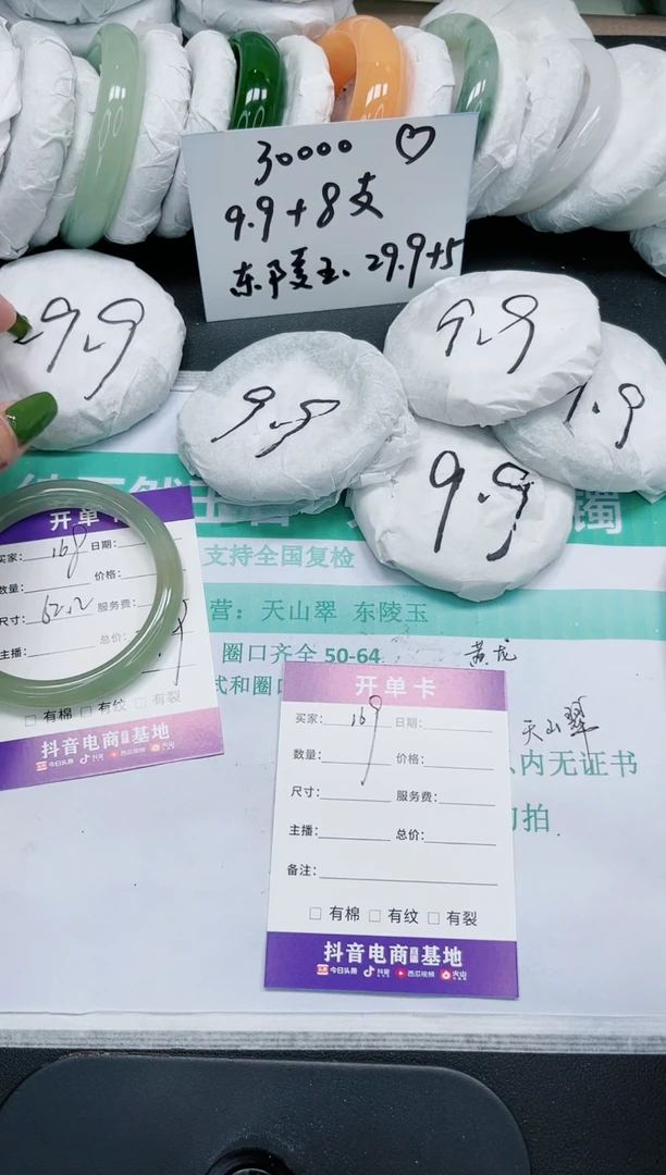 石英质玉手镯未镶嵌168/62
