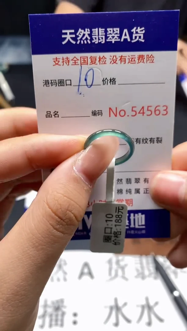 未镶嵌戒指翡翠天然A货翡翠4563