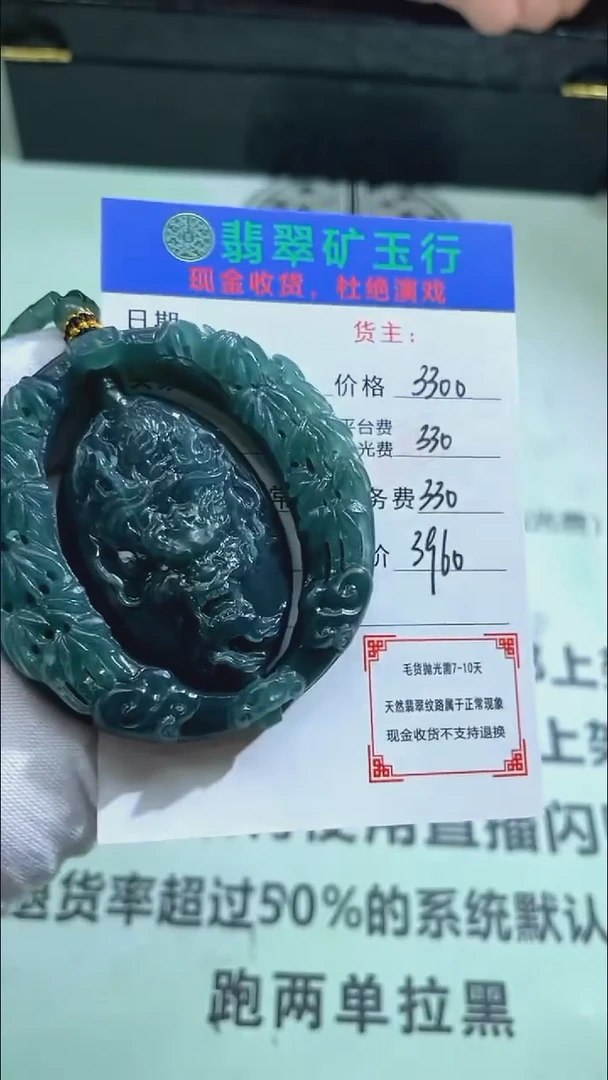 未镶嵌定制翡翠维*-毛货-不退不换-