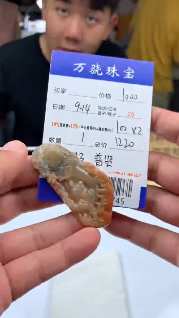 未镶嵌定制翡翠槟* B034745
