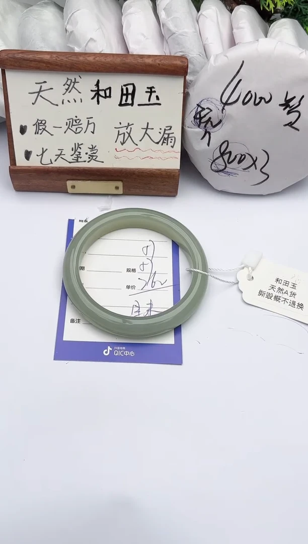 【闪购商品】和田玉手镯未镶嵌柯沛57