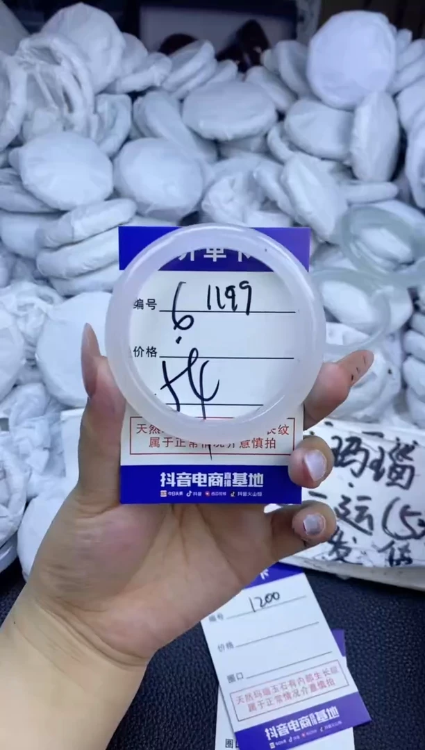 玛瑙/玉髓手镯未镶嵌1199