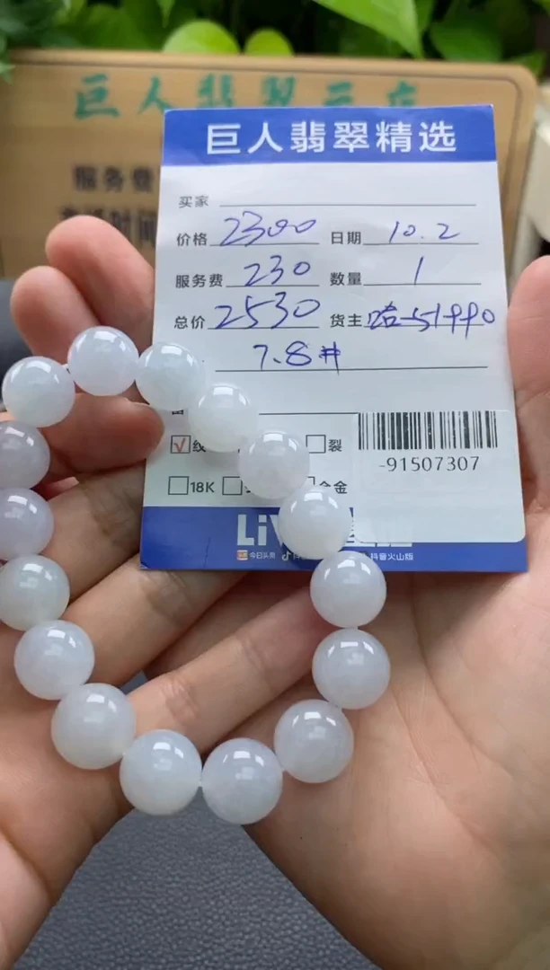 颈饰未镶嵌翡翠多人-91507307