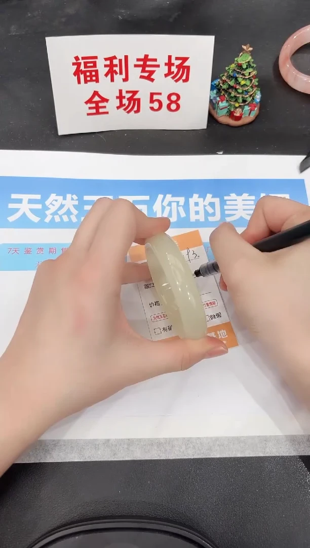 未镶嵌手镯石英质玉193-56.4