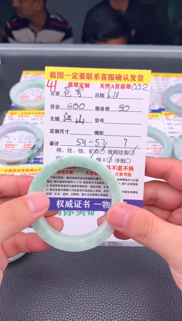 定制翡翠未镶嵌41#手镯定制链接