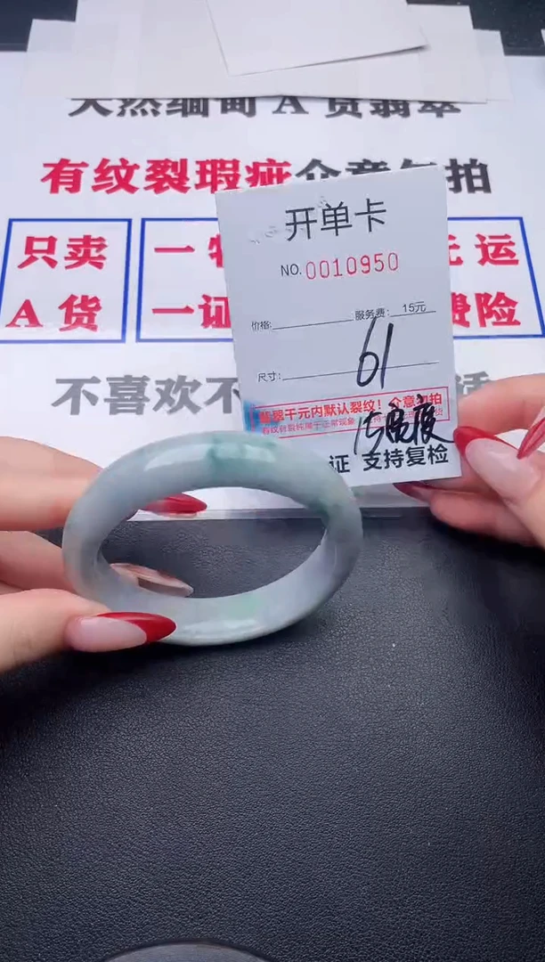 未镶嵌手镯翡翠50