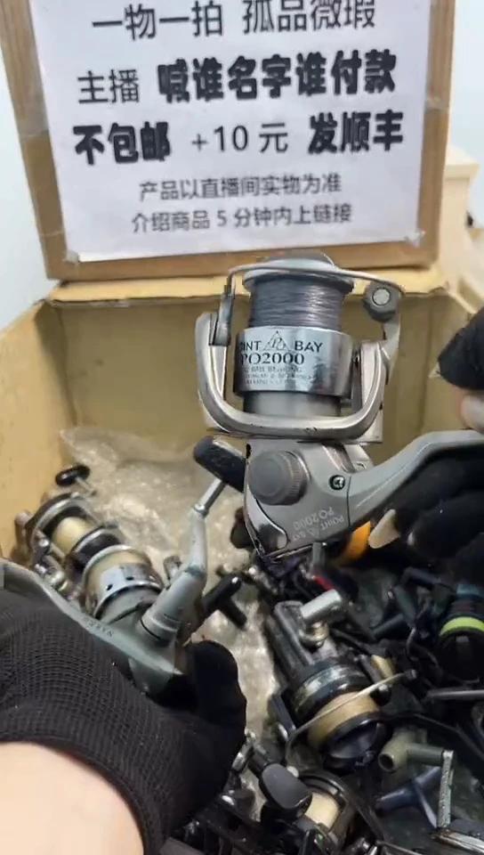 杨*亚钓鱼轮，微瑕孤品，成色，型号直播间讲解为准，看好再下单。