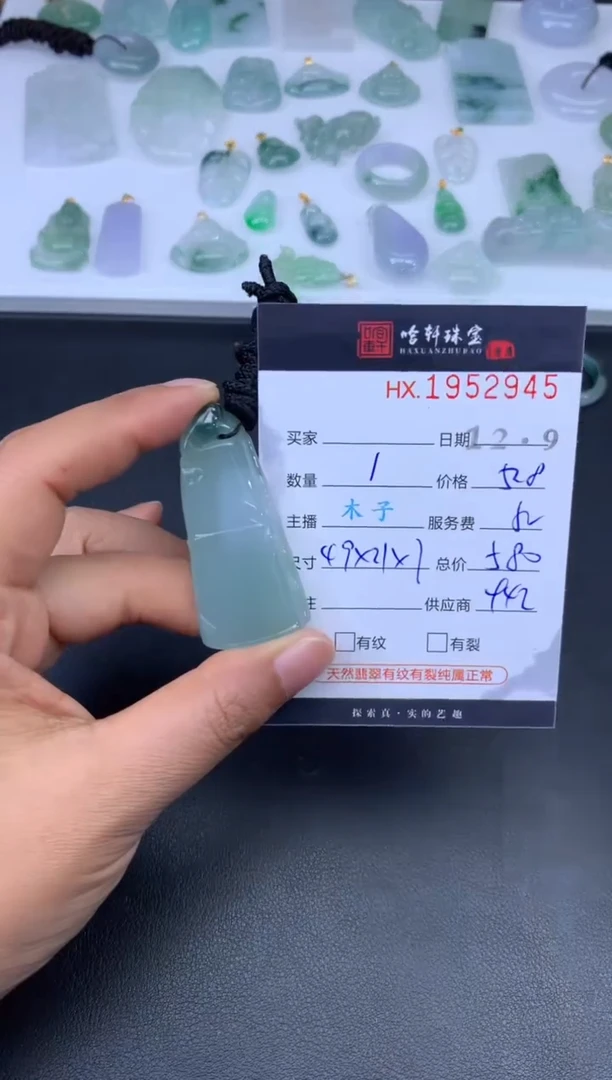 未镶嵌挂件翡翠哈轩 挂件1