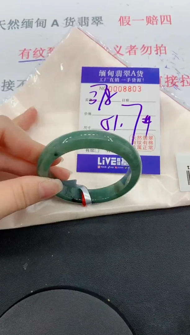 未镶嵌手镯翡翠03