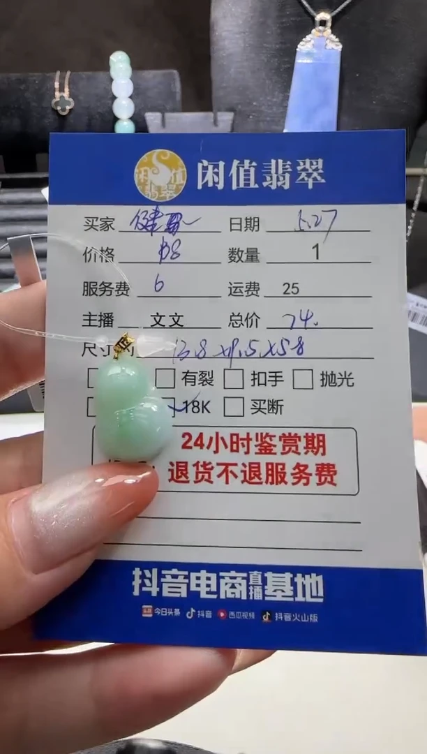 翡翠18K金镶嵌吊坠(不含链)翡翠吊坠