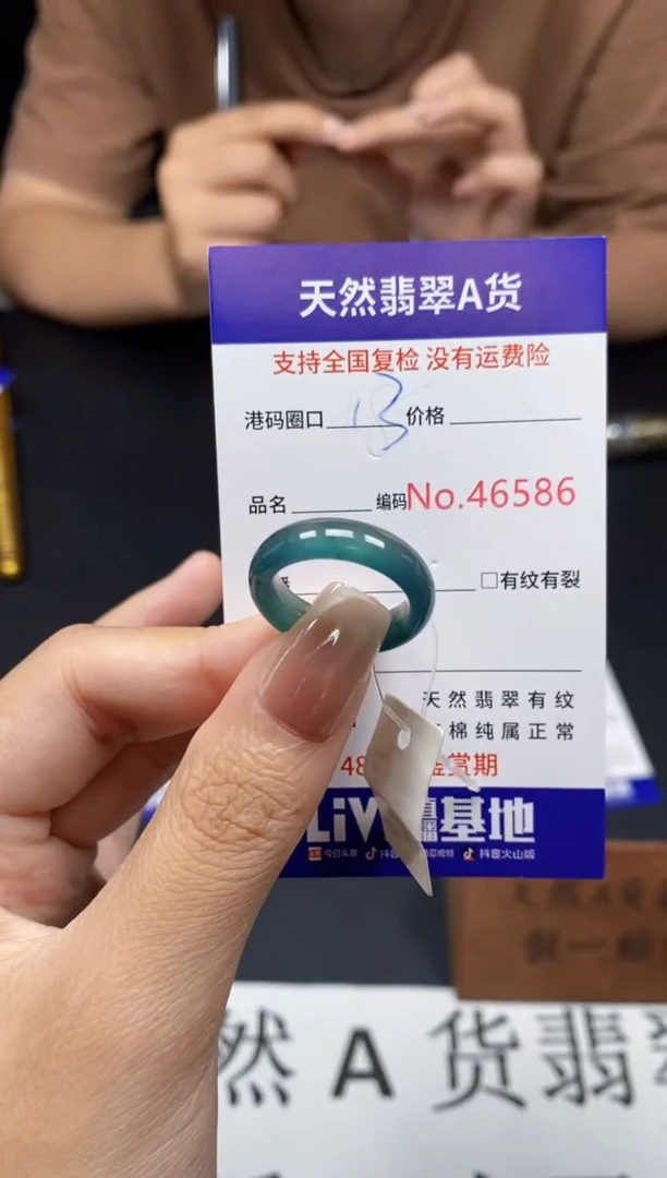 未镶嵌戒指翡翠天然A货翡翠6586
