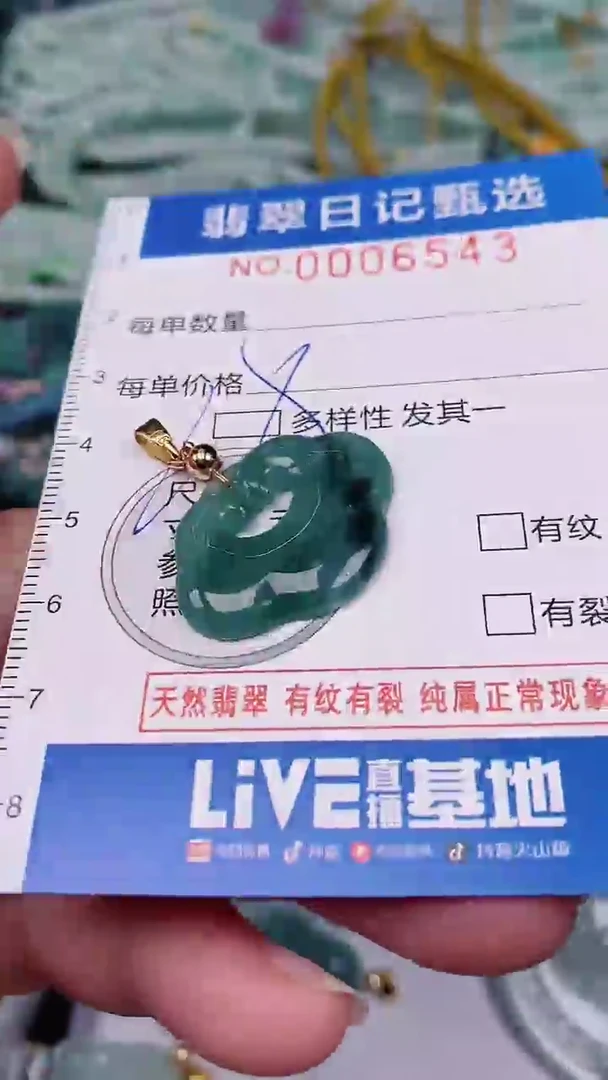 【闪购商品】翡翠颈饰未镶嵌00006543