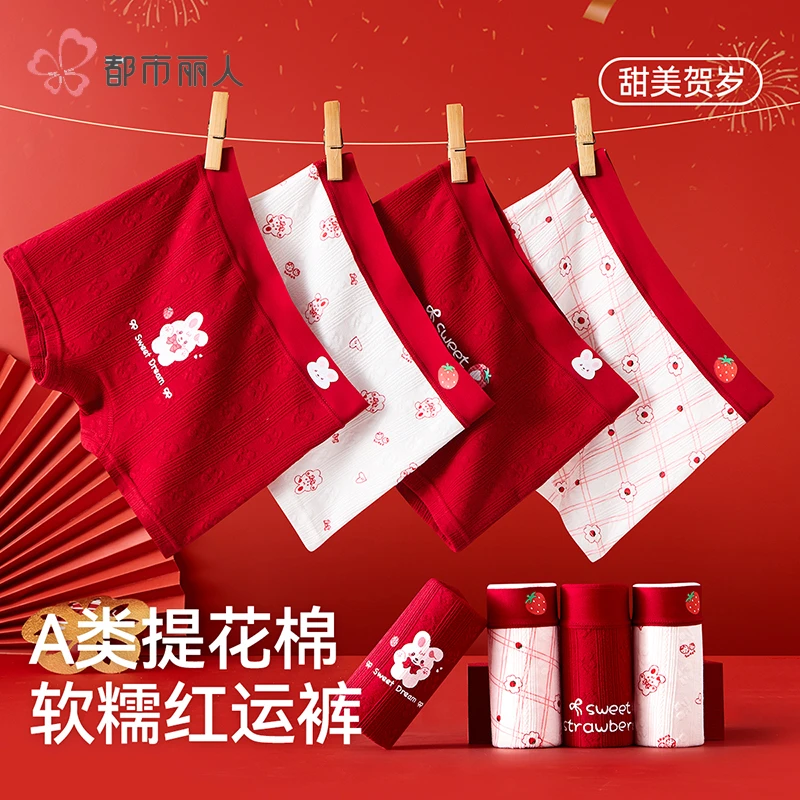 都市丽人女童内裤红色本命年儿童平角裤新年中大童纯棉抑菌四角裤
