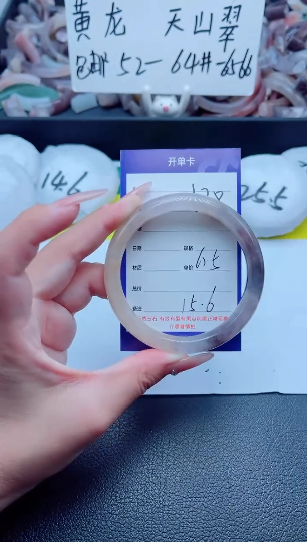 石英质玉手镯未镶嵌178-60