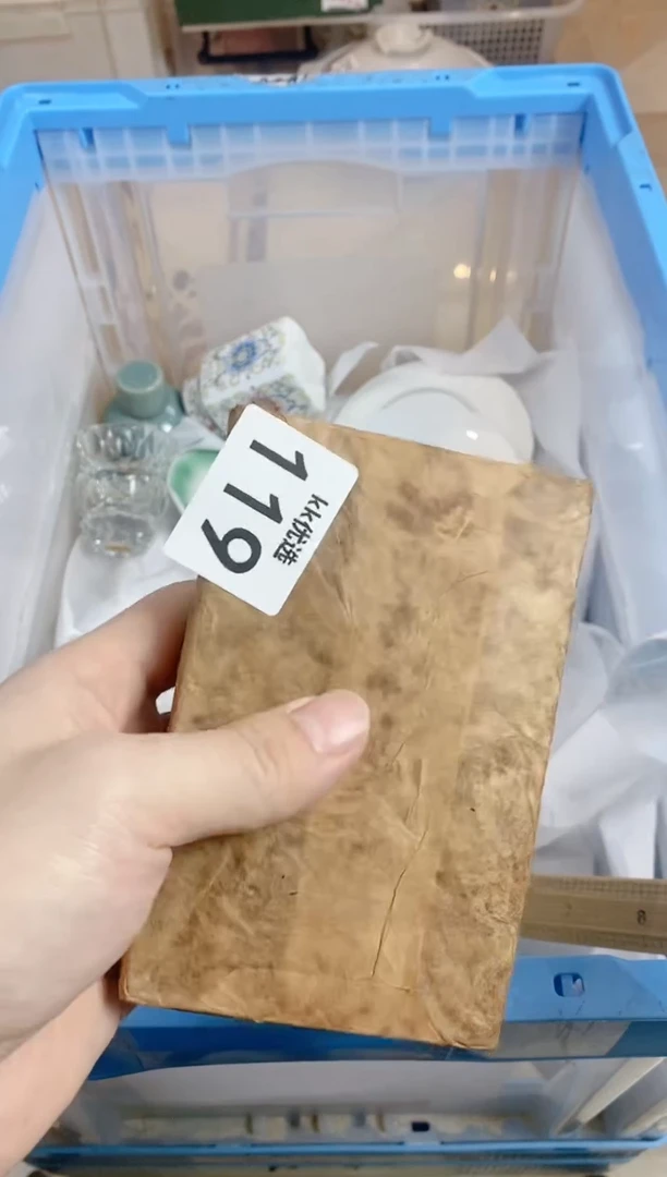 【闪购商品】瓷片119定向 uu251定向 uu251