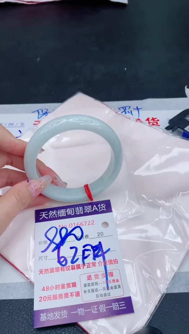 未镶嵌手镯翡翠880.00