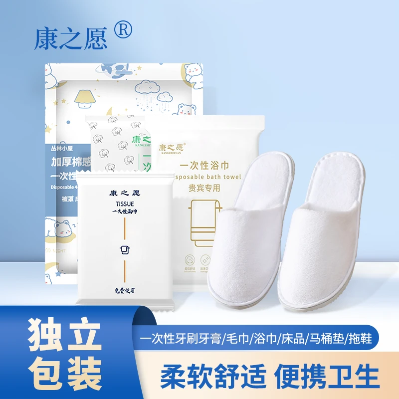 【体验装】民宿酒店一次性毛巾工厂直销加厚旅行出差一次性面巾