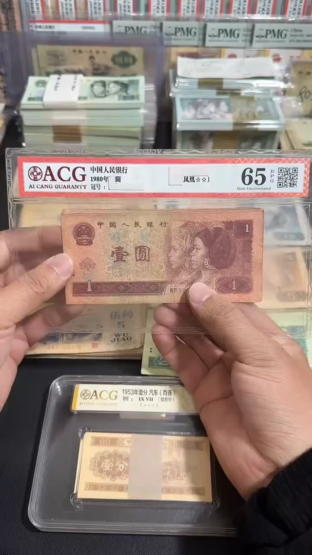 退市 原票八图链接 10张