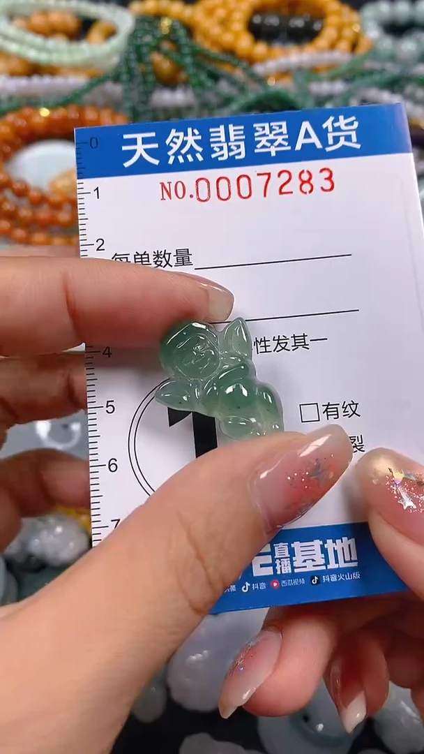 颈饰未镶嵌翡翠闪购0007283