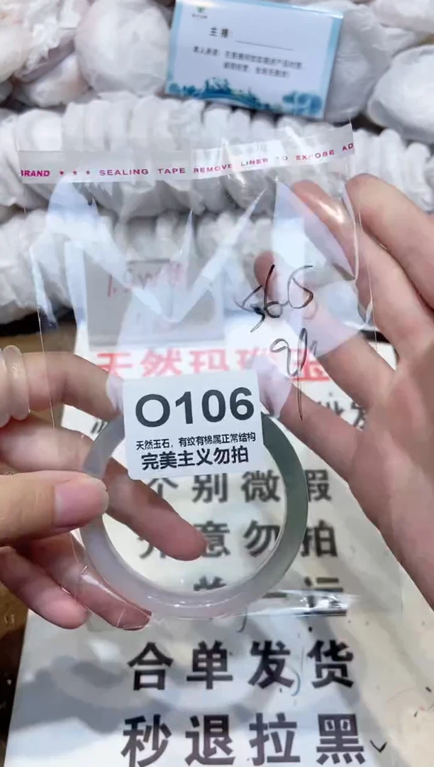 手镯玛瑙/玉髓未镶嵌56