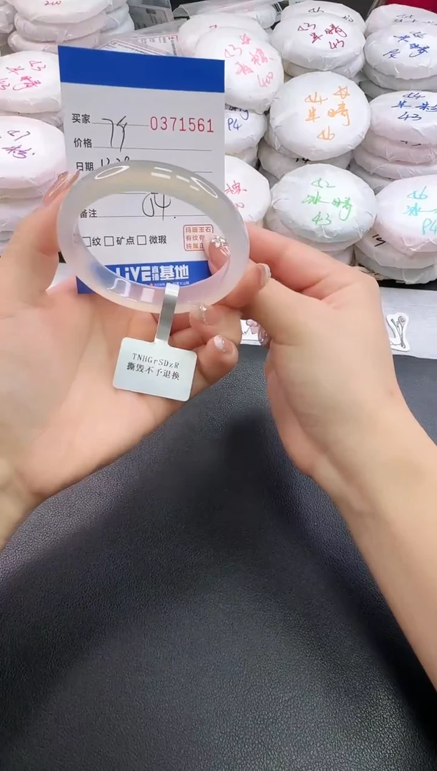 手镯玛瑙/玉髓未镶嵌1561