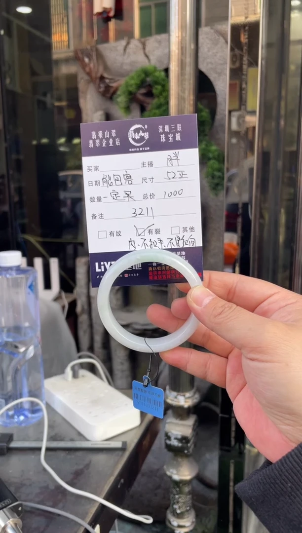 未镶嵌手镯翡翠W 52正圈 3211