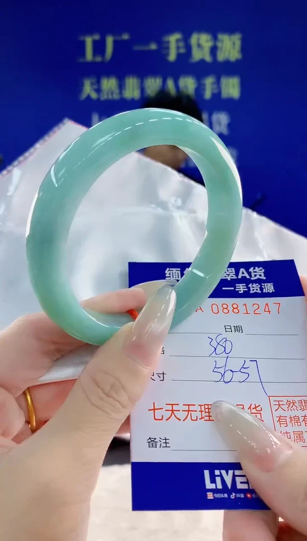 未镶嵌手镯翡翠47天然翡翠A货