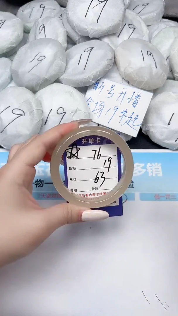 未镶嵌手镯石英质玉76/63