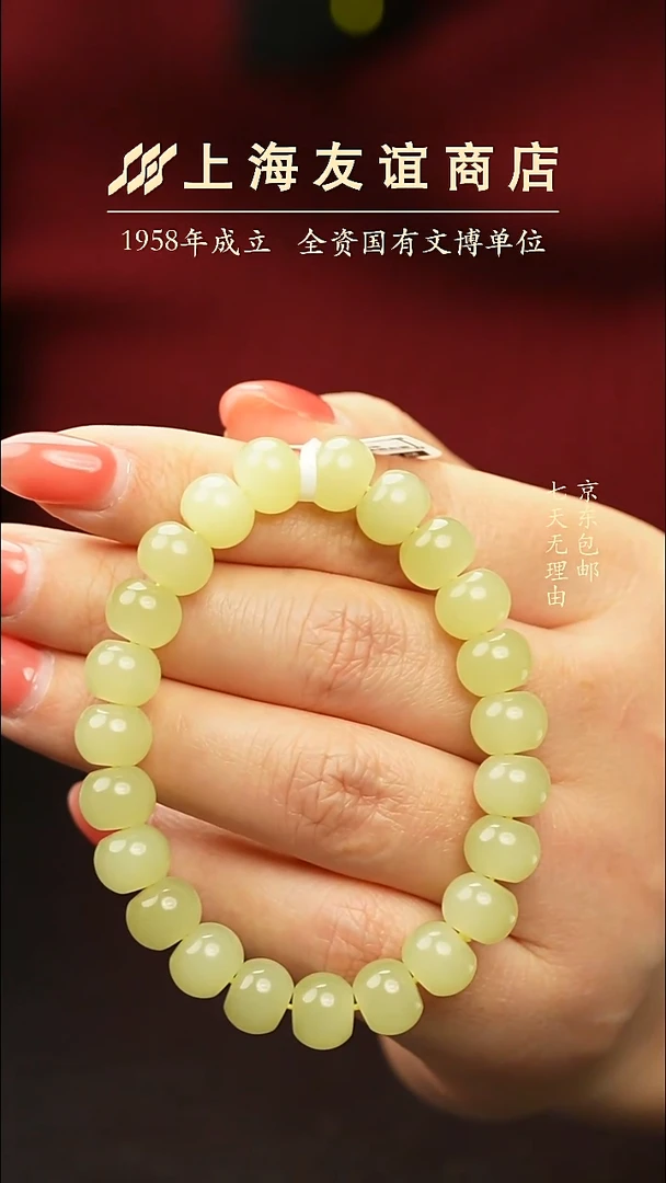 未镶嵌手串和田玉ZR7235 黄口手串 卡10鼓珠