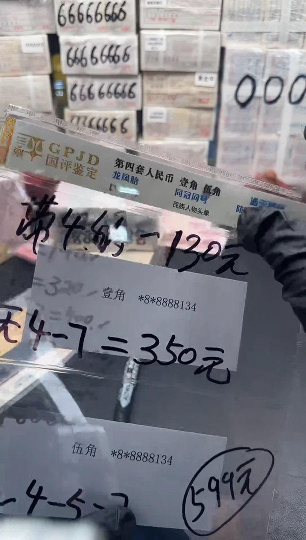.1.5 2张同号88888开头带4