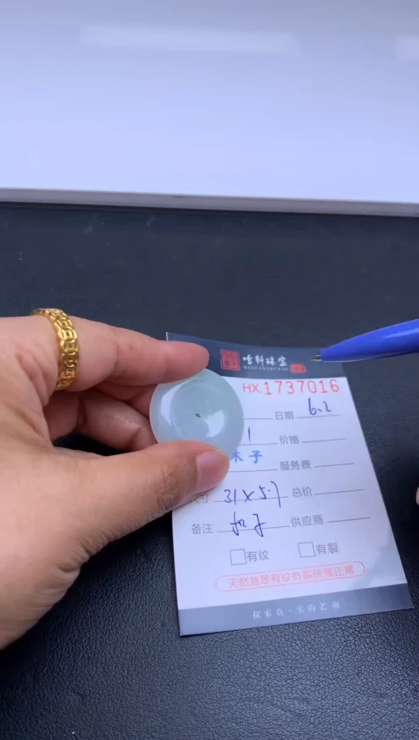 翡翠挂件未镶嵌哈轩 挂件1