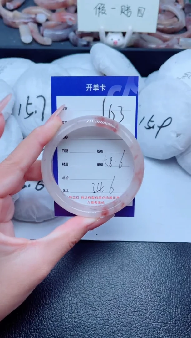 未镶嵌手镯石英质玉163-58