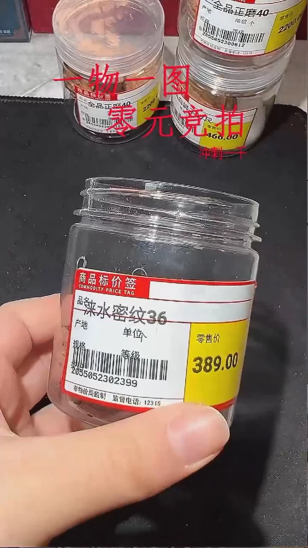 核桃阿*涞水密纹36