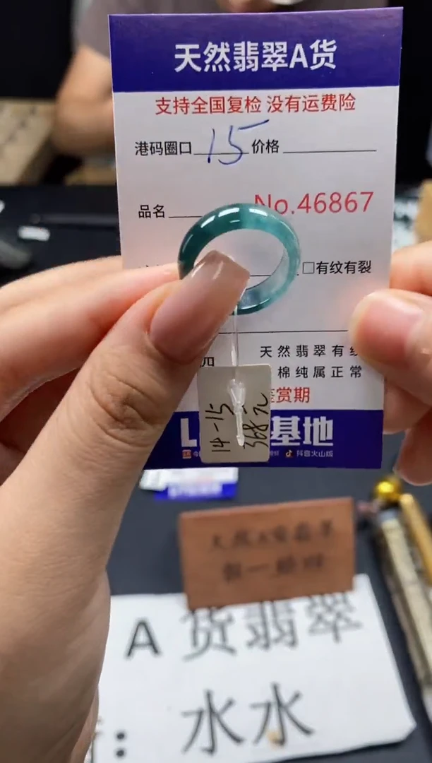 未镶嵌戒指翡翠天然A货翡翠6867