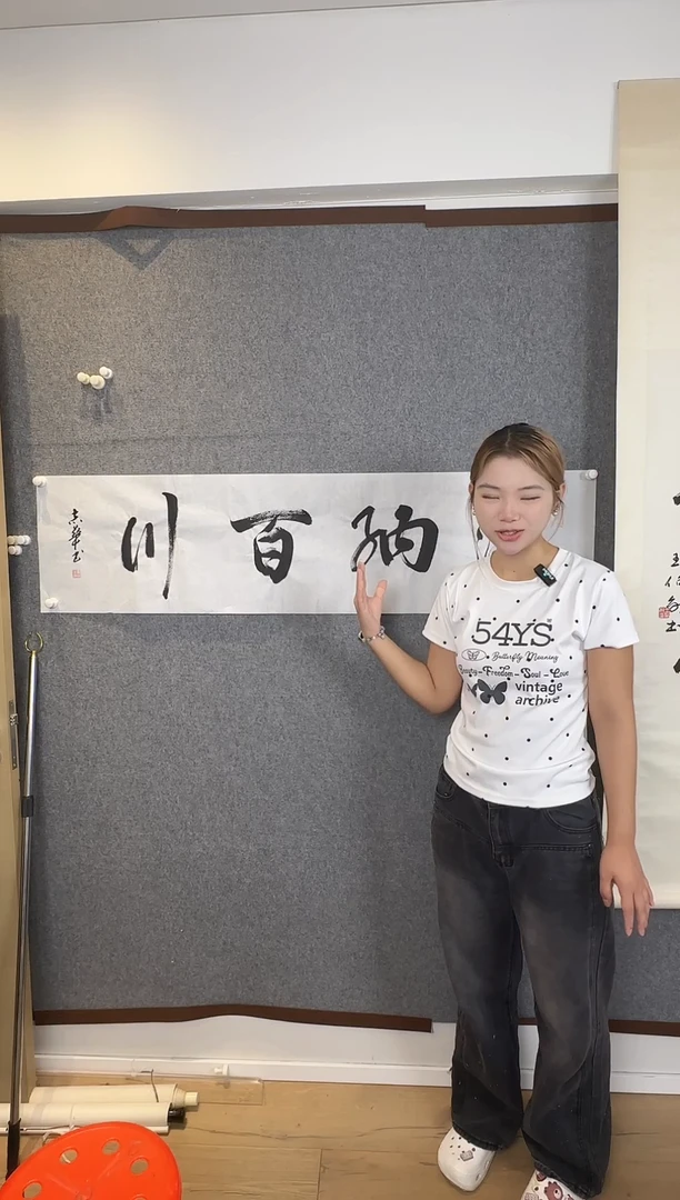 书法老师手写书画作品