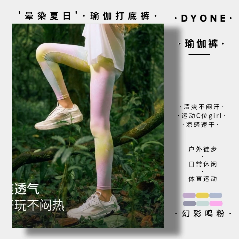 奕朵&·M家·【M瑜伽打底裤】2025夏运动儿童女童运动舒适打底裤