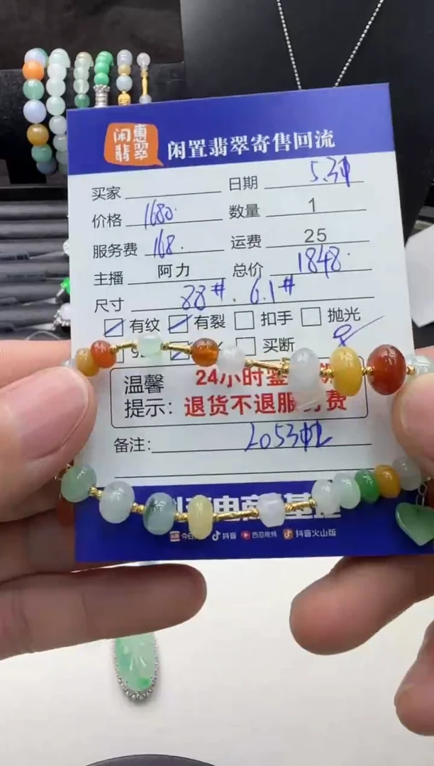 18K金镶嵌手链翡翠翡翠手链