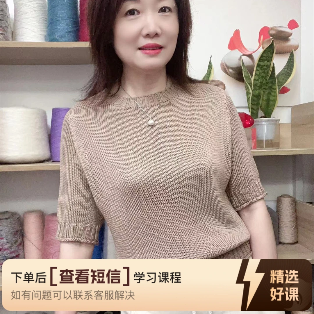 《赫本》毛衣编织课程（留意短信解锁课程）