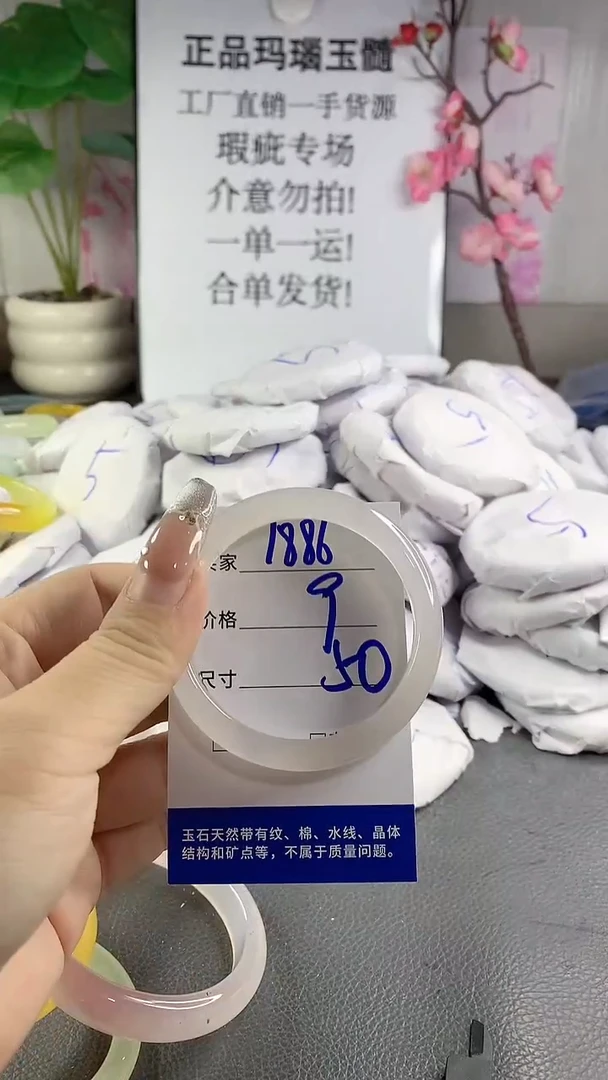 玛瑙/玉髓手镯未镶嵌1886
