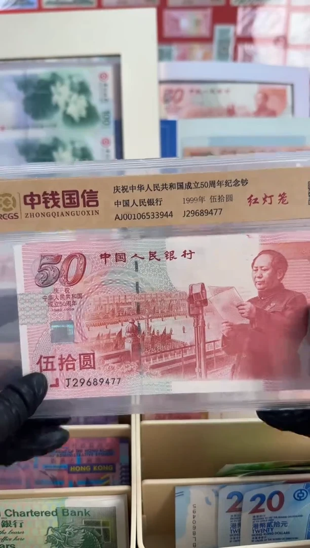 纸建国钞红灯笼版哈哈哈